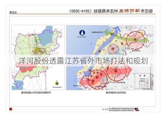 洋河股份透露江苏省外市场打法和规划