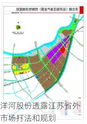 洋河股份透露江苏省外市场打法和规划
