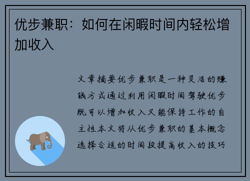 /uploads/images/20250820/you-bu-jian-zhi-ru-he-zai-xian-xia-shi-jian-nei-qing-song-zeng-jia-shou-ru.webp